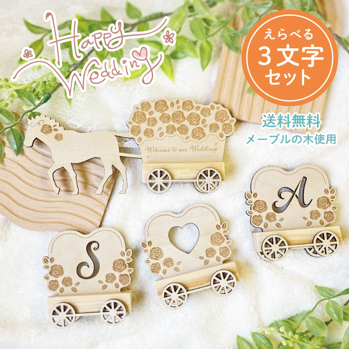 楽天市場】イニシャルボード 木製 ウェルカムスペース 受付