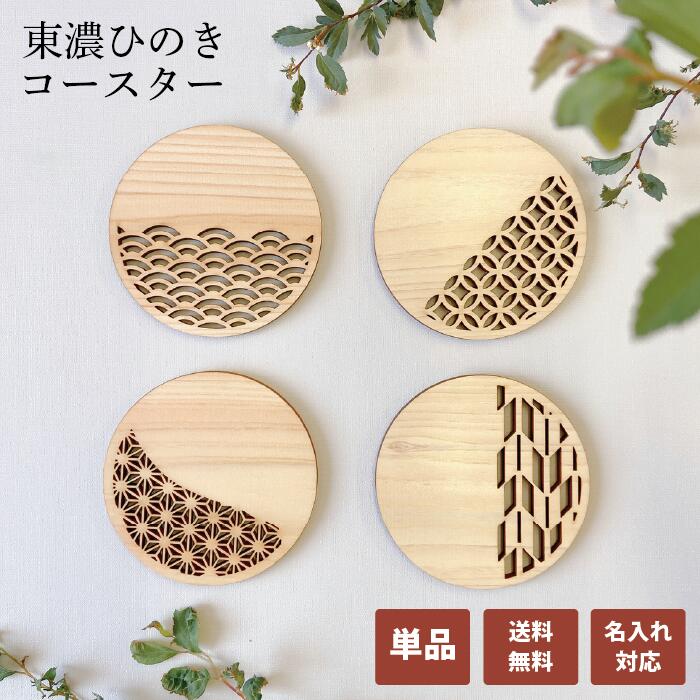 楽天市場】【名入れ無料】無垢コースター 夏 ヒノキ10mm厚 木製