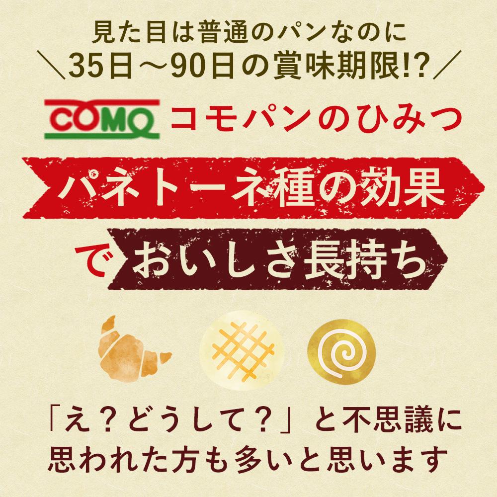 【18個選べる】セレクトセットコモの人気商品からお好みのパンを18個お選びいただけますロングライフパン 買い置き 備蓄 常備 非常食 保存食 防災食 備え 日持ち 朝食 おやつ 朝食 ランチ お米の替わりに 誕生日 ギフト 手土産 土産 ハロウィン 秋ギフト 防災
