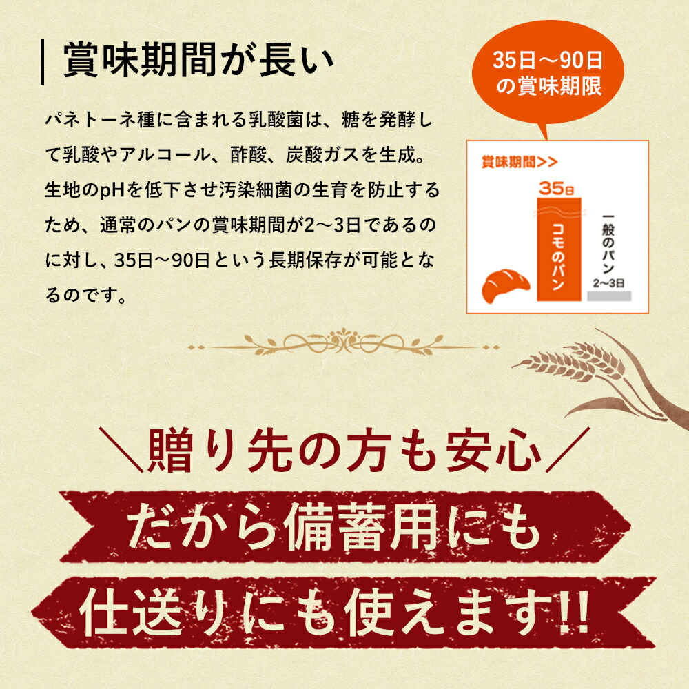 【18個選べる】セレクトセットコモの人気商品からお好みのパンを18個お選びいただけますロングライフパン 買い置き 備蓄 常備 非常食 保存食 防災食 備え 日持ち 朝食 おやつ 朝食 ランチ お米の替わりに 誕生日 ギフト 手土産 土産 ハロウィン 秋ギフト 防災