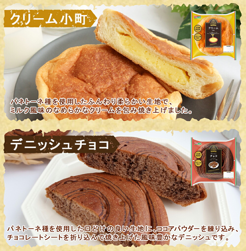 【18個選べる】セレクトセットコモの人気商品からお好みのパンを18個お選びいただけますロングライフパン 買い置き 備蓄 常備 非常食 保存食 防災食 備え 日持ち 朝食 おやつ 朝食 ランチ お米の替わりに 誕生日 ギフト 手土産 土産 ハロウィン 秋ギフト 防災