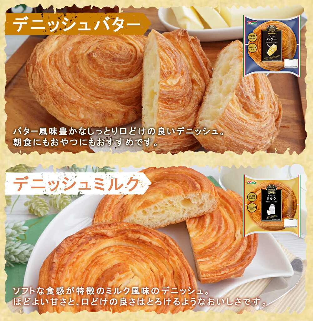 【18個選べる】セレクトセットコモの人気商品からお好みのパンを18個お選びいただけますロングライフパン 買い置き 備蓄 常備 非常食 保存食 防災食 備え 日持ち 朝食 おやつ 朝食 ランチ お米の替わりに 誕生日 ギフト 手土産 土産 ハロウィン 秋ギフト 防災