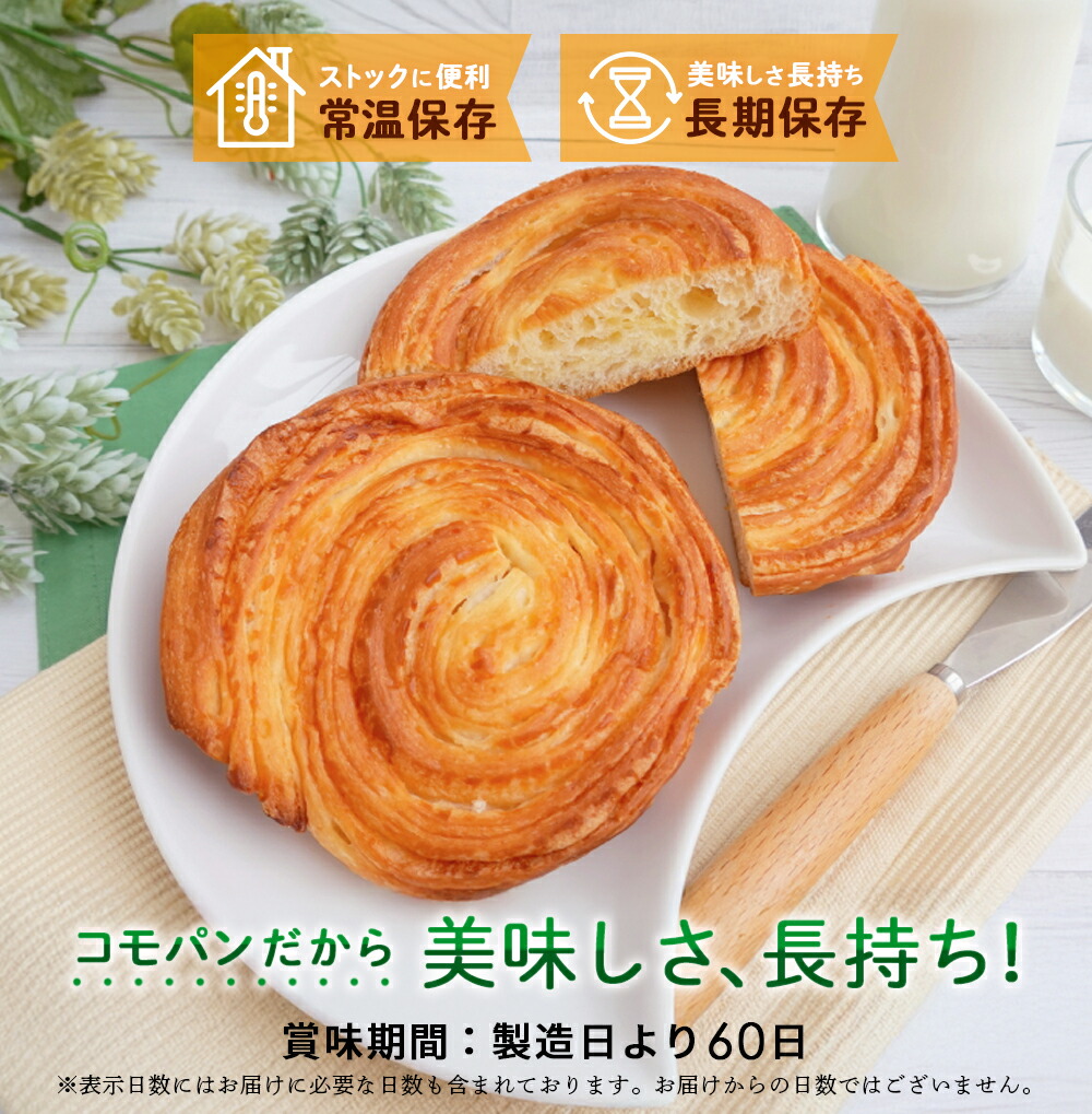 【18個選べる】セレクトセットコモの人気商品からお好みのパンを18個お選びいただけますロングライフパン 買い置き 備蓄 常備 非常食 保存食 防災食 備え 日持ち 朝食 おやつ 朝食 ランチ お米の替わりに 誕生日 ギフト 手土産 土産 ハロウィン 秋ギフト 防災