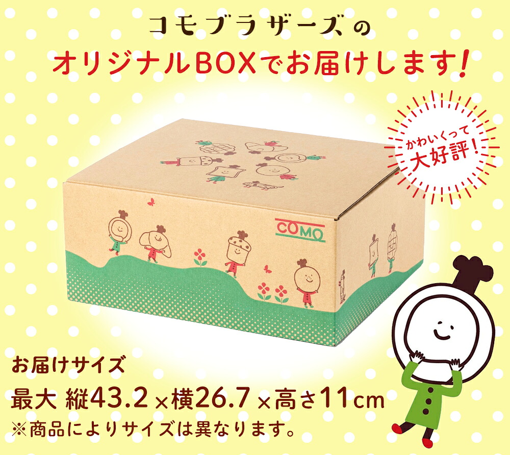 【18個選べる】セレクトセットコモの人気商品からお好みのパンを18個お選びいただけますロングライフパン 買い置き 備蓄 常備 非常食 保存食 防災食 備え 日持ち 朝食 おやつ 朝食 ランチ お米の替わりに 誕生日 ギフト 手土産 土産 ハロウィン 秋ギフト 防災
