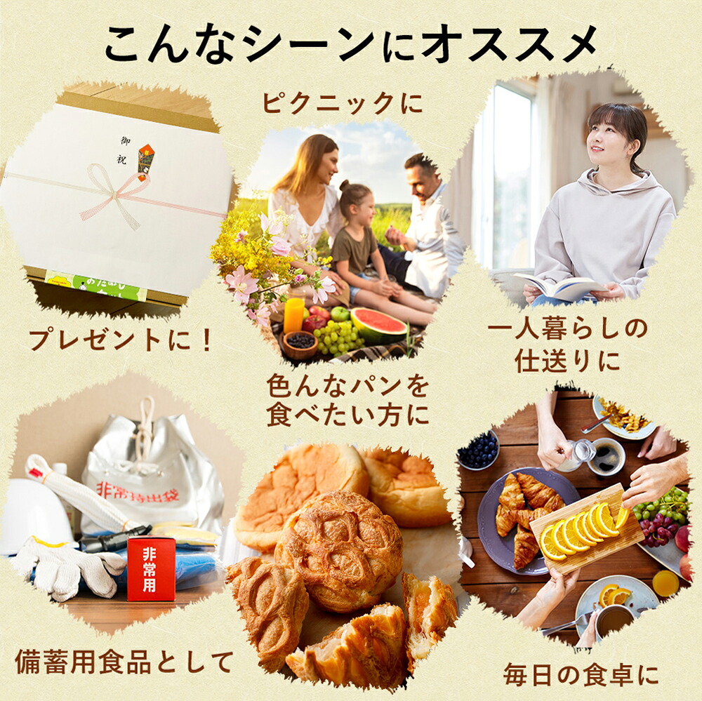 【18個選べる】セレクトセットコモの人気商品からお好みのパンを18個お選びいただけますロングライフパン 買い置き 備蓄 常備 非常食 保存食 防災食 備え 日持ち 朝食 おやつ 朝食 ランチ お米の替わりに 誕生日 ギフト 手土産 土産 ハロウィン 秋ギフト 防災