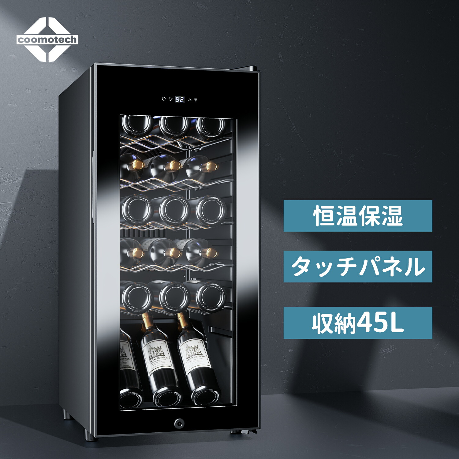 Tủ đựng rượu vang Comotech
