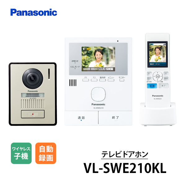 2023新作】 VLV557LS（VL-V557L-S）テレビドアホン インターホン 玄関