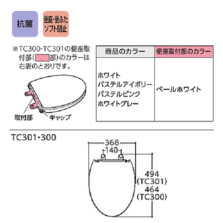 TOTO 普通便座 TC301#NG2 エロンゲート ソフト開閉 ホワイトグレー 前丸 大形 抗菌 は自分にプチご褒美を 前丸