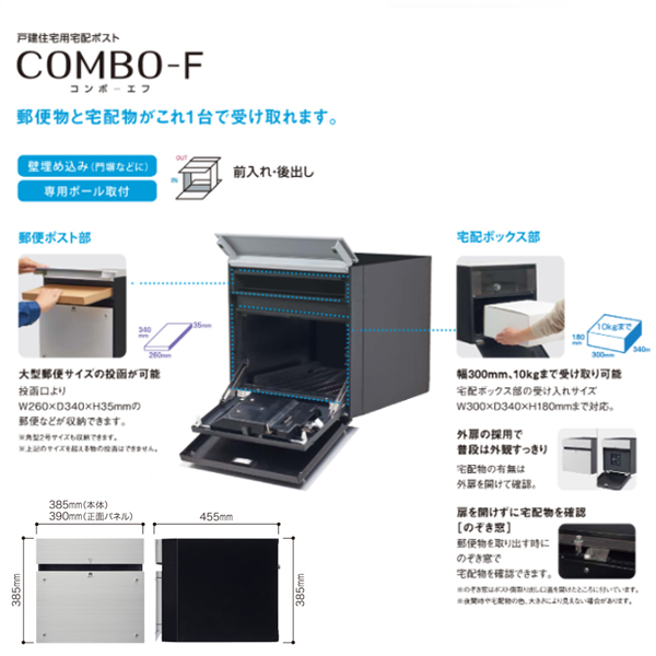 パナソニック 戸建住宅用宅配ポスト COMBO-F CTCR2154** | www