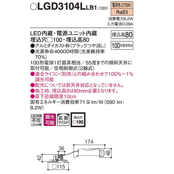 81%OFF!】 パナソニック ベースダウンライト LED交換不可 調光可能 ライコン別売 www.tacoya3.com