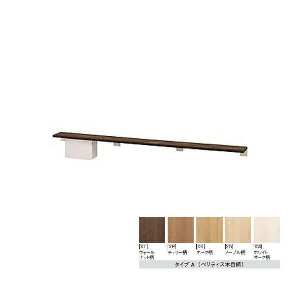 【XGHA764□SS】パナソニック アラウーノ手洗い タイプA 部材 棚＋小物収納 ロングタイプ 受注生産品【Panasonic】