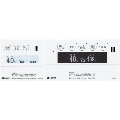 【RC-9001】ノーリツ 【RC-9001】ドットマトリクス表示リモコン インターホンなし エネルック マルチセット 【noritz】 【NORITZ】