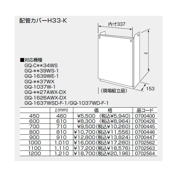 新品未使用 ノーリツ 給排気トップ FF 120B-400　NORITZ 楽天市場】【0700399】ノーリツ 給排気トップ(2重管) FF-120B