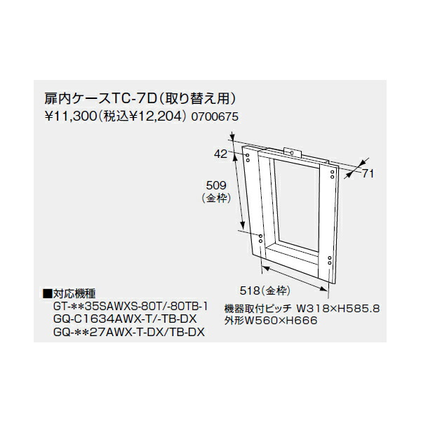 最新作売れ筋が満載 全力減量中※断捨離中様専用 ノーリツ 床暖房用