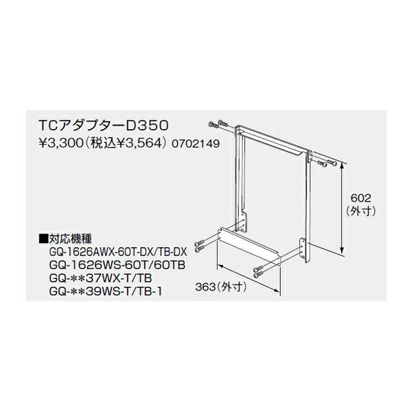 楽天市場】【0700398】【FF-120Bφ120 2重管200型】ノーリツ 部材 給