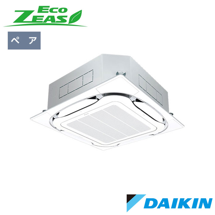 【法人名必須】【SZRC63CV】ダイキン 店舗・オフィス用エアコン ECO ZEAS 天井埋込カセット形 S-ラウンドフロー P63形(2.5馬力相当) ペア接続 単相 200V DAIKIN|コンパルト 店