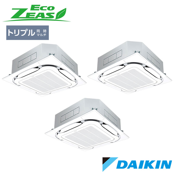 【法人名必須】【SZRC224CMG】ダイキン 店舗・オフィス用エアコン ECO ZEAS 天井埋込カセット形 S-ラウンドフロー P224形(8馬力相当) トリプル接続 オートクリーンシリーズ 三相 200V DAIKIN|コンパルト 店