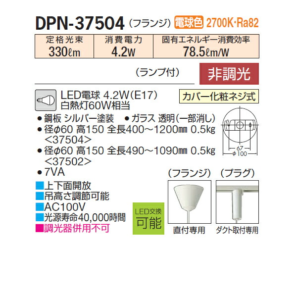 DPN-41191Y】 DAIKO ペンダントライト 非調光 電球色 フランジ 大光