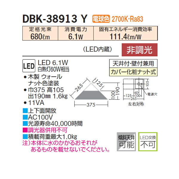 全国宅配無料 Dbk 313y Daiko ブラケットライト 非調光 電球色 コーナー用 大光電機 絶対的存在へ 手放せない極上 Etechnologies Shop 全国宅配無料 Dbk 313y Daiko ブラケットライト 非調光 電球色 コーナー用 大光電機 絶対的存在へ 手放せない極上 Etechnologies Shop