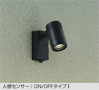【DOL-4407YBE】DAIKO LEDスポットライト 壁付専用 人感センサー ON/OFFタイプ I アウトドアライト 壁付専用 非調光 白熱灯80W相当 電球色(2700K) ブラック 大光電機