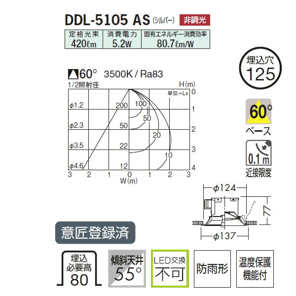 73%OFF!】 DAIKO ベースダウンライト 屋内 屋外兼用 COBタイプ 高気密SB形 白熱灯60W相当 非調光 大光電機  www.tacoya3.com