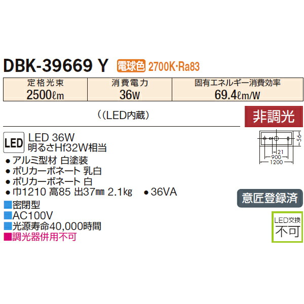 大光電機 コンパルト Dbk y Dbk y 明るさhf32w相当 非調光 ライト 照明器具 ブラケットライト Daiko 非調光 店