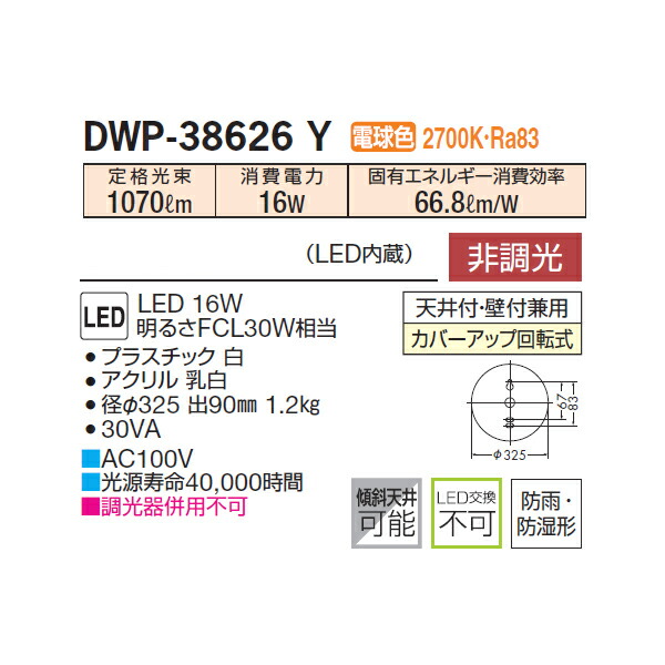 3年保証』 DAIKO 浴室灯 電球色 非調光 大光電機 www.maxxbox.ind.br