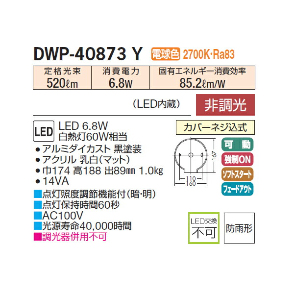 在庫残りわずか Dwp y Daiko アウトドア ポーチ灯 電球色 非調光 人感センサー マルチタイプ 大光電機 在庫処分大特価 V3softicwebsite V3softech Co Uk
