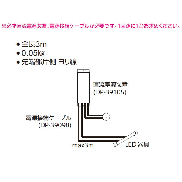 DAIKO 間接照明 電源接続ケーブル 大光電機 ライト・照明器具 | eu