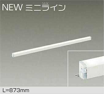 【DSY-5470AWG】DAIKO LED取り合わせともし火 ミニ伝達ルート 調光 温白いこと（3500K） L\u003d873粍 大光電機
