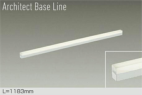 【DBL-5497YWG】DAIKO LEDベースライト Architect Base Line 天井・壁（横向）・床付兼用 L\u003d1183mm 調光(位相調光｜逆位相調光) 電球色（3000K） 大光電機