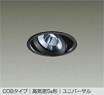 【DDL-5537ABG】DAIKO LEDダウンライト COBタイプ 高気密SB形 ユニバーサル 埋込専用 調光(位相調光｜逆位相調光) 温白色（3500K） FHT42W相当 大光電機