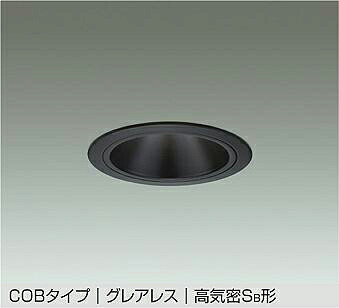 【DDL-5548ABG】DAIKO LEDダウンライト COBタイプ グレアレス 高気密SB形 埋込専用 調光(位相調光｜逆位相調光) 温白色（3500K） FHT42W相当 大光電機｜コンパルト 店