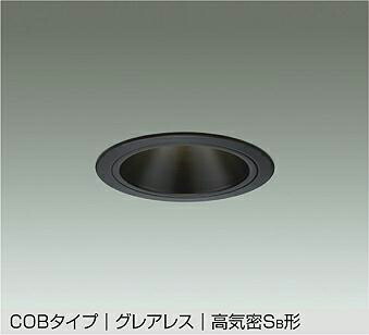 【DDL-5548YBG】DAIKO LEDダウンライト COBタイプ グレアレス 高気密SB形 埋込専用 調光(位相調光｜逆位相調光) 電球色（2700K） FHT42W相当 大光電機
