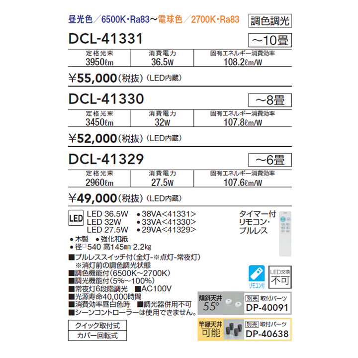 Dcl Daiko シーリングライト Led内蔵 リモコン付 10畳 調色調光 昼光色 電球色 大光電機 Keshavconsulting Com