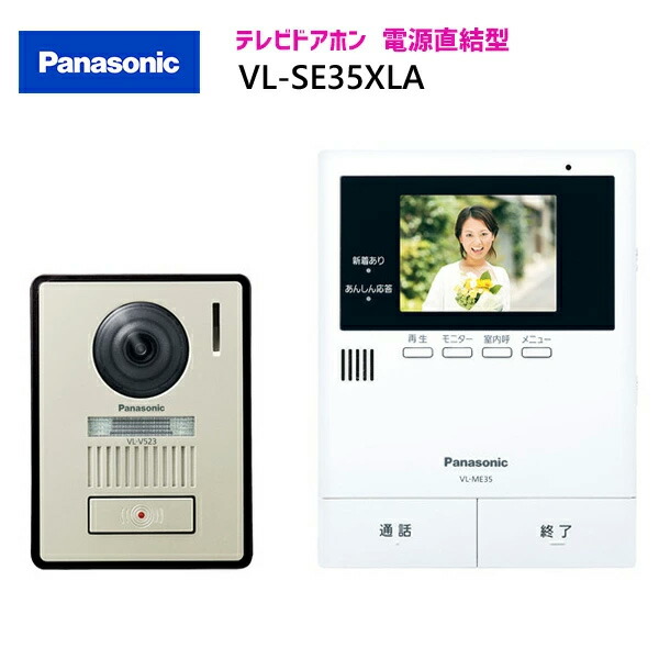 楽天市場】【VL-CDA31】パナソニック VL-CD265用カメラカバー Panasonic : コンパルト 楽天市場店