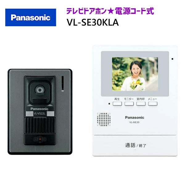 楽天市場】【在庫有り】【VL-SE30XLA】パナソニック テレビドアホン 親