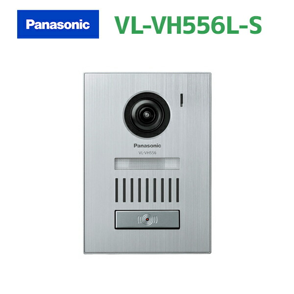 パナソニック panasonic ドアホン　玄関子機　VL-V566-S Panasonic パナソニック インターホン VL-V566-S カメラ玄関子機