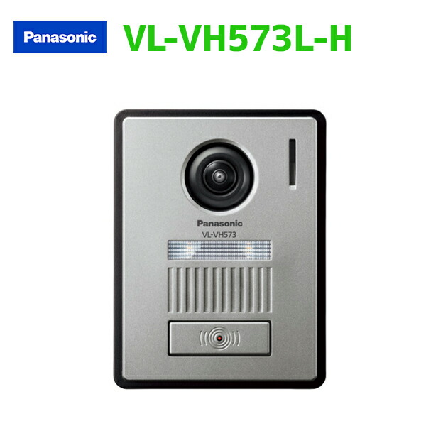 楽天市場】パナソニック VL-VH575AL-H カメラ玄関子機 Panasonic