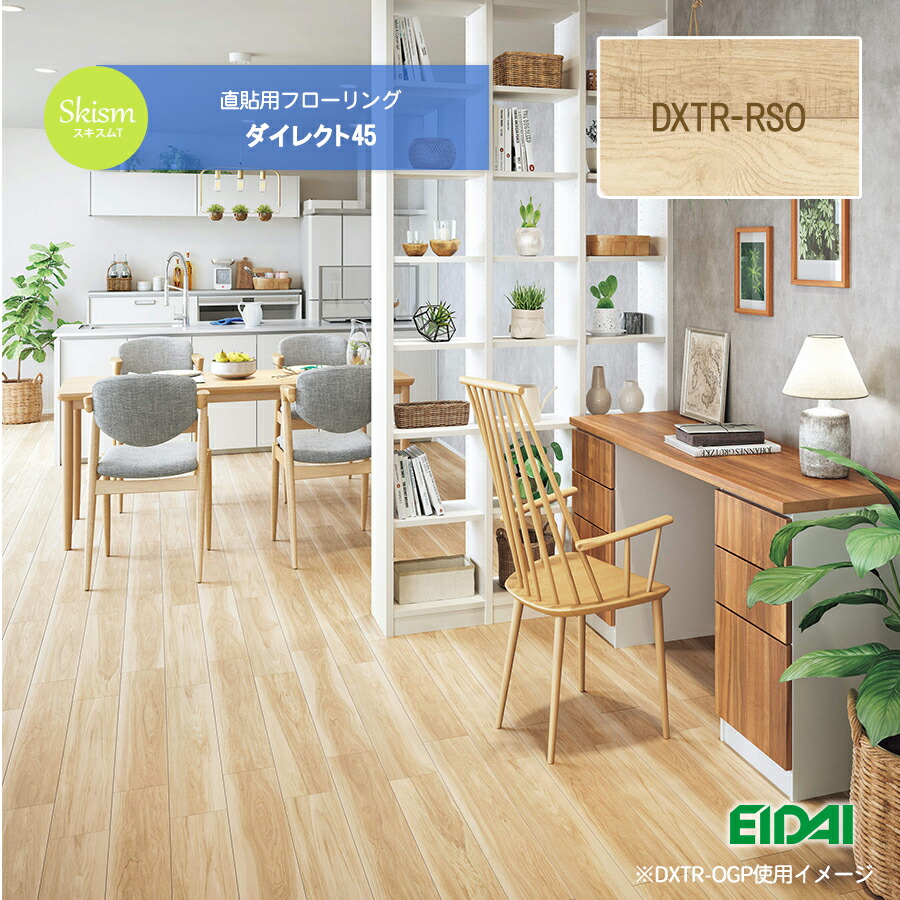 木目 フローリング スキスムtダイレクト45 シートタイプ Dxtr Rso ラフソーンオーク 合板 床材 補修や張替えにおすすめ 12枚 ケース septicin Com