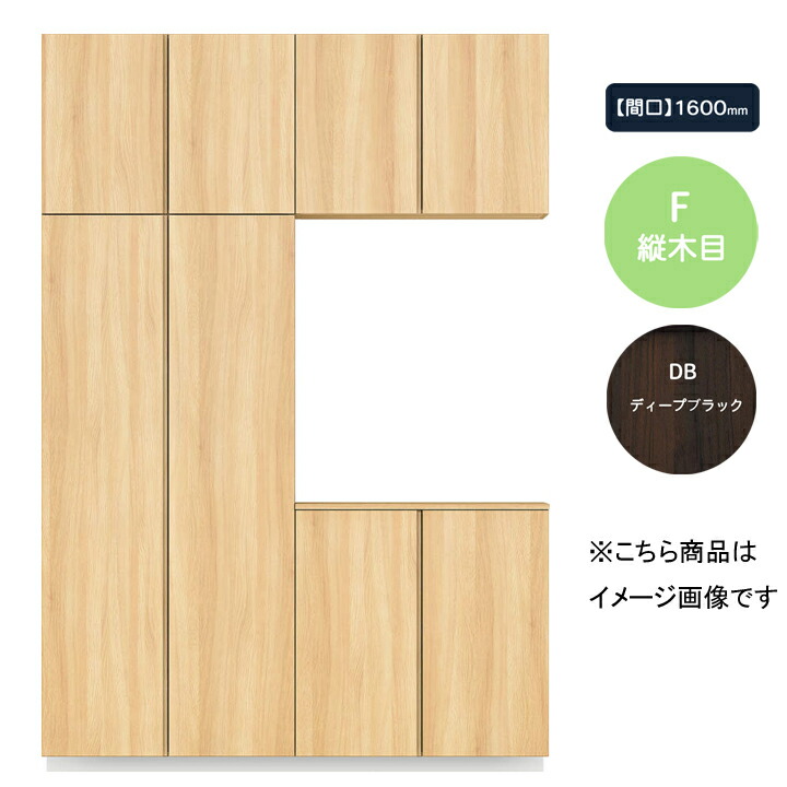 楽天市場 Vgssz Ccfjfdb シューズボックス 下駄箱 収納 コの字プラン 間口1600mm コートハンガーセット レスフラット F 縦木目 ディープブラック 受注生産品 コンパルト 楽天市場店