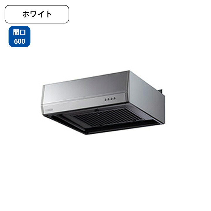【BFR-3F-601RW】富士工業 レンジフード 換気扇 間口600mm 排気右 ＼ホワイト／ BL型相当風量
