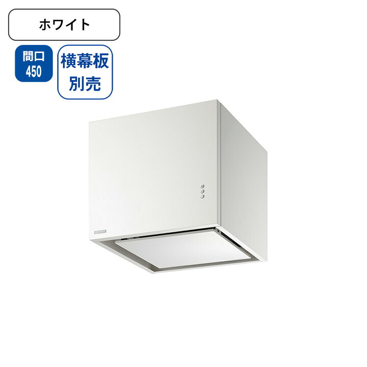 【XAI-1A-4514W】富士工業 レンジフード 換気扇 間口450mm ＼ホワイト／ スタンダード シロッコファン BL 型相当風量 ※横幕板・ センターパーツ別売｜コンパルト 店