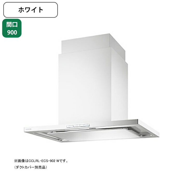 楽天市場】【CCLRL-ECS-902SI】富士工業 レンジフード 換気扇