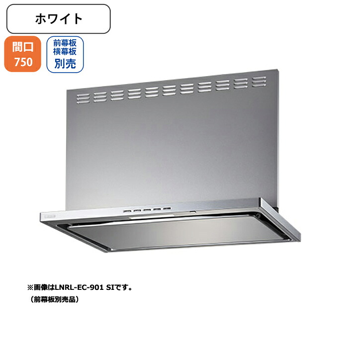 【LNRL-EC-751RW】富士工業 レンジフード 換気扇 間口750mm 排気右 ホワイト プレミアムプラス シロッコ 壁面用 ※前・横幕板・リモコン別売|コンパルト 店