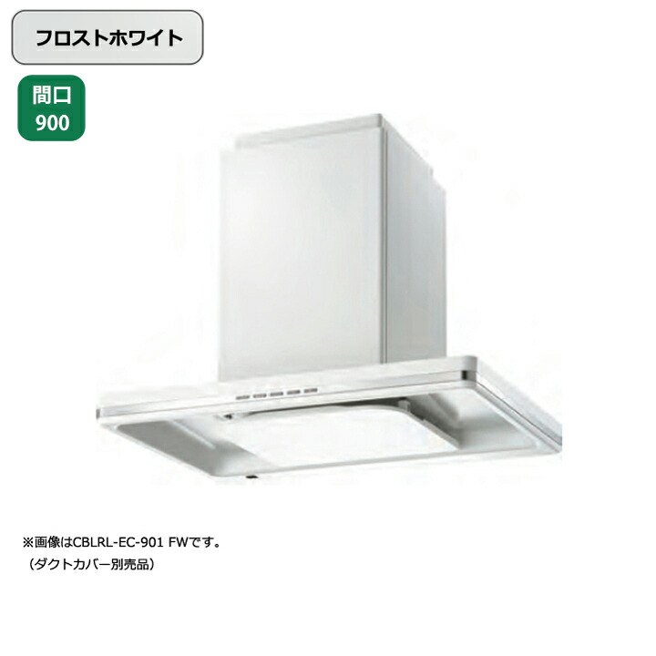 富士工業　レンジフードSCLRL-ECS-902  本体 maido-diy-reform_sclrl-ecs-902l-si