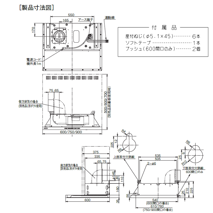 3周年記念イベントが SERL-EC-901SI 富士工業 レンジフード 換気扇