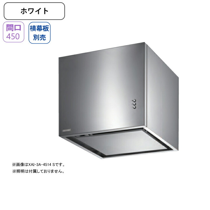 【XAI-3A-4516W】富士工業 レンジフード 換気扇 間口450mm ホワイト スタンダード シロッコ 壁面用 BLIII型相当 ※横幕板・センターパーツ別売