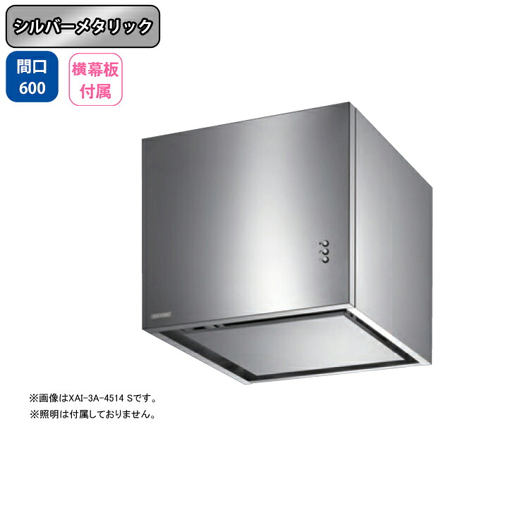 【XAI-3A-6014SI】富士工業 レンジフード 換気扇 間口600mm シルバーメタリック スタンダード シロッコ 壁面用 BLIII型相当 ※横幕板付属・センターパーツ別売