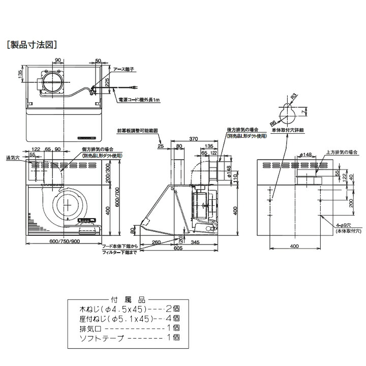 ご予約品 ###富士工業 FUJIOH レンジフードファン BL認定品 ブラック